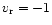 $v_{\rm r} = -1$
