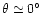 $\theta\simeq0\hbox{$^\circ$ }$