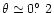 $\theta\simeq0\hbox{$.\!\!^\circ$ }2$