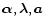 $\vec{\alpha},\vec{\lambda},\vec{a}$