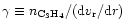 $\gamma \equiv n_{{\rm C}_3{\rm H}_4}/({\rm d}v_{\rm r}/{\rm d}r)$