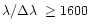 ${\lambda/\Delta\lambda~\rm\ge 1600}$
