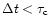 $\Delta t < \tau_{\rm c}$