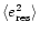 $\langle e_{\rm res}^{2} \rangle$