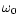 $\omega_{0}$