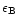 $\epsilon_{\rm B}$