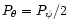 $P_{\theta}=P_{\psi}/2$