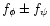 $f_{\phi}\pm f_{\psi}$