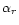 $\alpha_{r}$