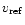 $v_{\rm ref}$