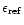 $\epsilon_{\rm ref}$