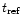 $t_{\rm
ref}$
