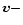 ${\vec v}-$