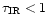 $\tau_{\rm IR} < 1$