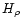 $H_{\rho}$