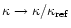 $\kappa\rightarrow\kappa/\kappa_{\rm ref}$