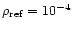 $\rho _{\rm ref}=10^{-4}$