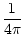 $\textstyle \displaystyle\frac{1}{4\pi}$