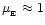 $\mu_{_{\rm {}E}}\approx1$