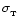 $\sigma_{_{\rm {}T}}$