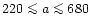 $220 \mathrel{\mathchoice {\vcenter{\offinterlineskip\halign{\hfil
$\displaystyl...
...\offinterlineskip\halign{\hfil$\scriptscriptstyle ...