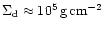 $\Sigma_{{\rm d}}\approx
10^5\,{\rm {}g\,cm^{-2}}$