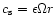 $c_{\rm {}s}=\epsilon{\Omega}r$