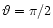 $\vartheta=\pi/2$