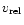 $v_{\rm {rel}}$
