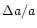 $\Delta{a}/a$