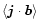 $\langle\vec{j}\cdot\vec{b}\rangle$