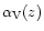 $\alpha_{\rm V}(z)$