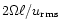 $2\Omega \ell/u_{{\rm rms}}$