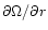 $\partial\Omega/\partial r$