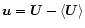 $\vec{u}=\vec{U}-\langle\vec{U}\rangle$