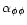 $\alpha_{\phi\phi}$