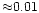 ${\approx} 0.01$