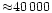 ${\approx} 40\,000$