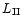 $L_{\rm II}$