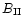 $B_{\rm II}$