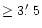 $\ge 3\hbox {$.\mkern -4mu^\prime $ }5$