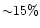 ${\sim} 15\%$