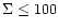 $\Sigma\leq100$