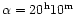 $\alpha=20^{\rm h}10^{\rm m}$