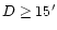 $D \geq 15^{\prime}$