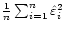 $\frac{1}{n} \sum_{i=1}^{n} \hat\varepsilon_i^2$