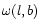 $\omega(l,b)$
