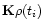 ${\bf K}\rho (t_i)$
