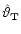 $\hat \vartheta_{{\bf T}}$