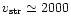 $v_{\rm str}\simeq2000$